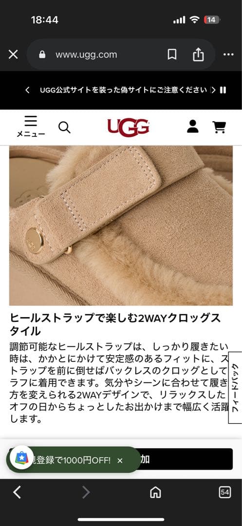 ゆうちん様　ugg エスミー クロッグEsmee Clog 2025 直営店購入
