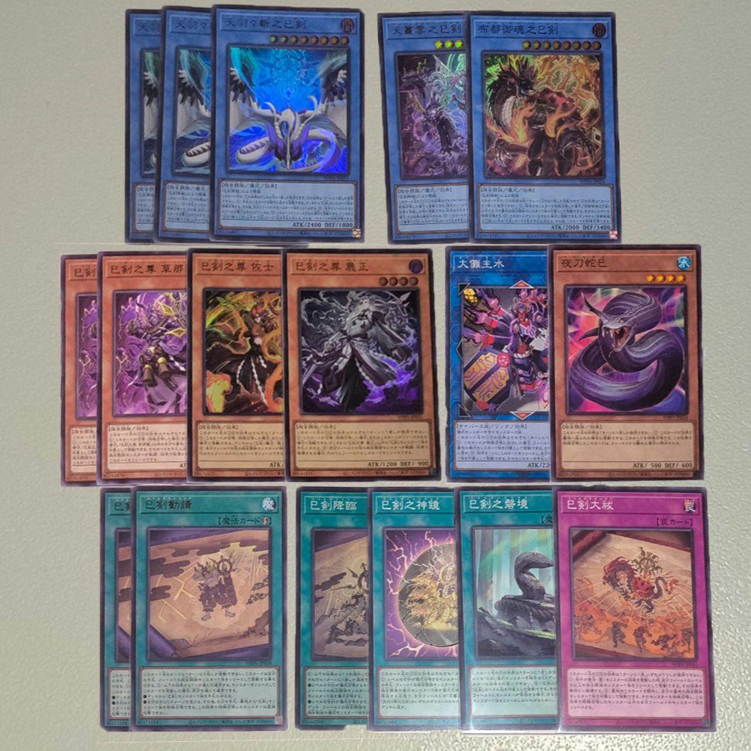 巳剣 デッキパーツ まとめ買い 天羽々斬之巳剣 ハバキリ デッキ ミツルギ