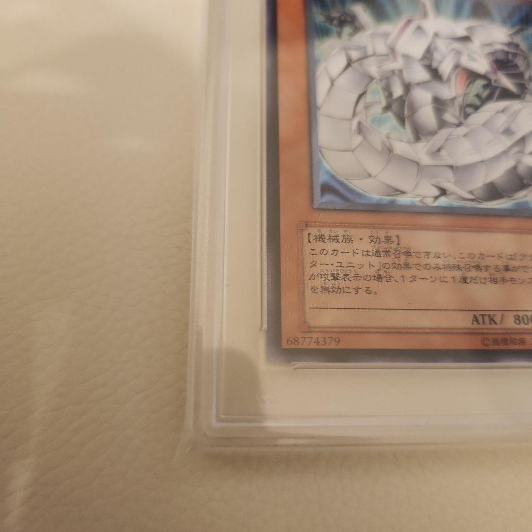 PSA10 サイバー・バリア・ドラゴン レリーフ