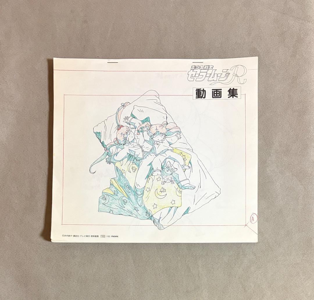 美少女戦士セーラームーンR 動画集