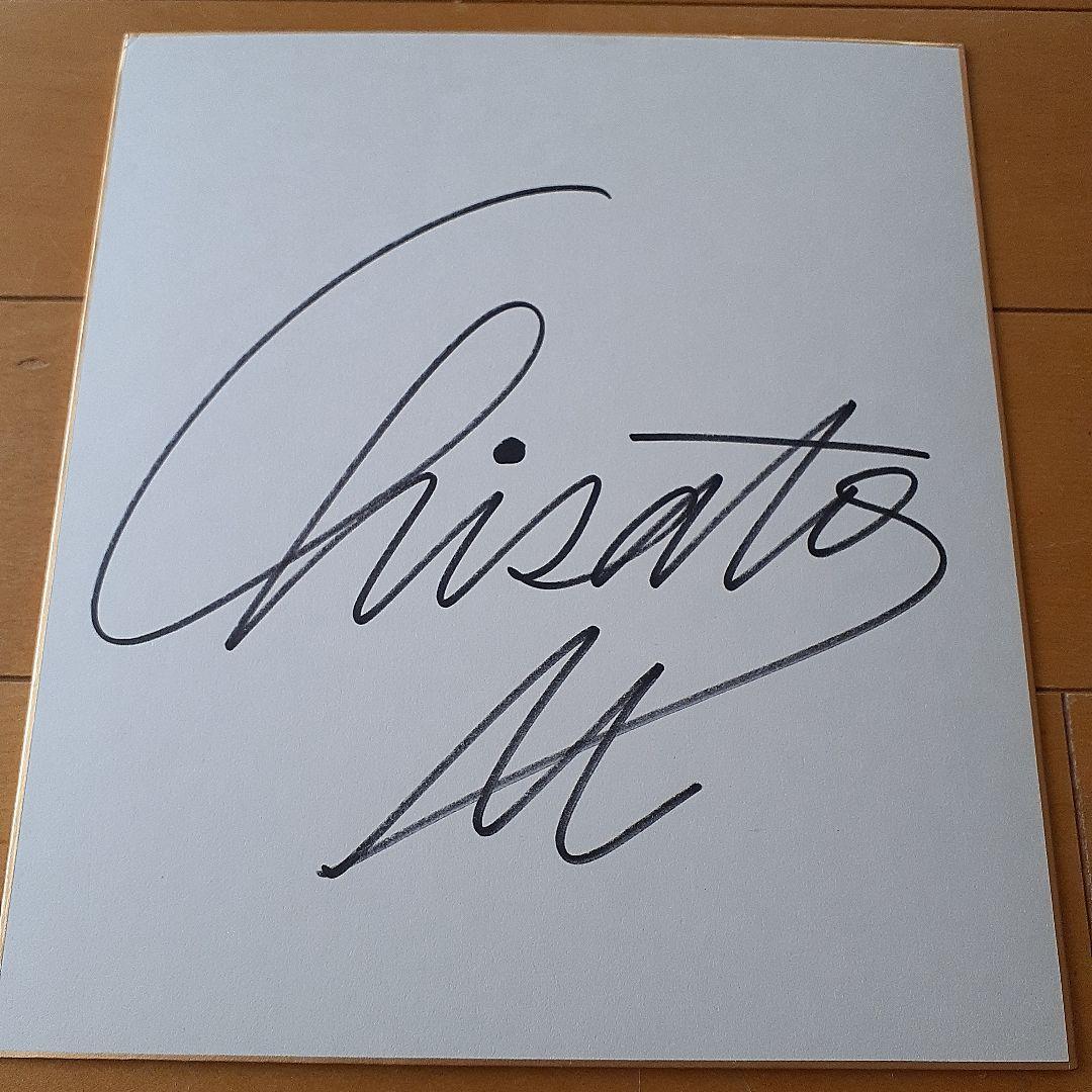 森高千里のサイン色紙(直筆、本物)【アイドル時代の希少】 通常色紙サイズ