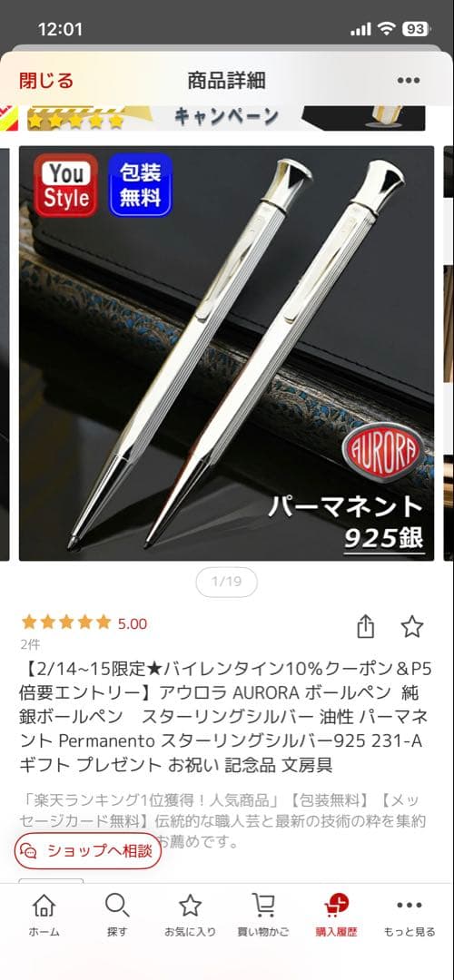 アウロラ　スターリングシルバー　ペンシル