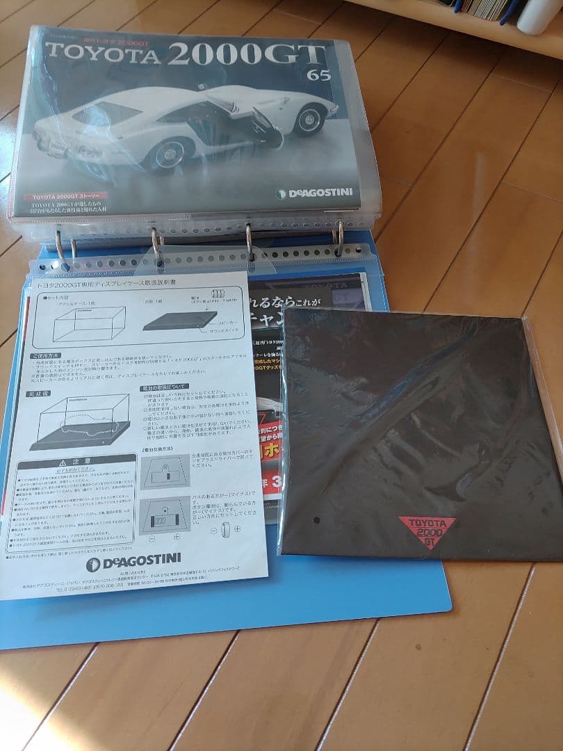 トヨタ2000GT　ディアゴスティーニ完成品