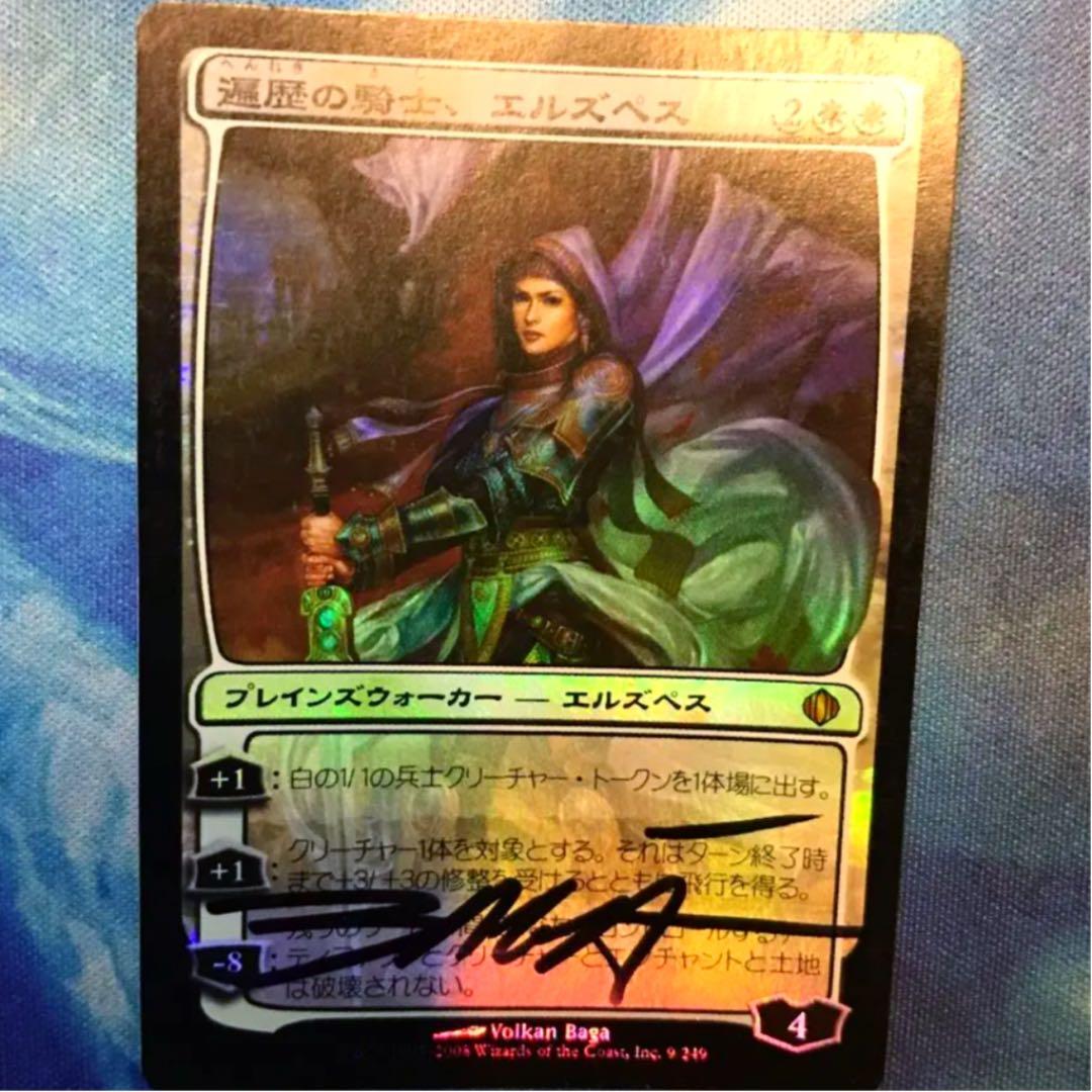 サインド！！MTG アラーラの断片 遍歴の騎士 エルズペス  日本語 foil
