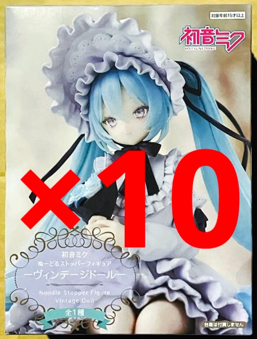10個セット 初音ミク ぬーどるストッパーフィギュア ヴィンテージドール