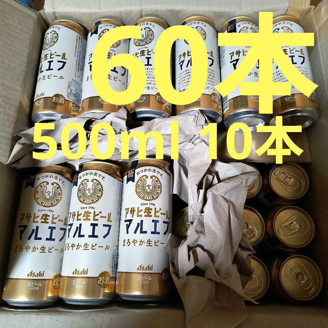 アサヒ生ビール マルエフ 350ml 500ml 60本セット