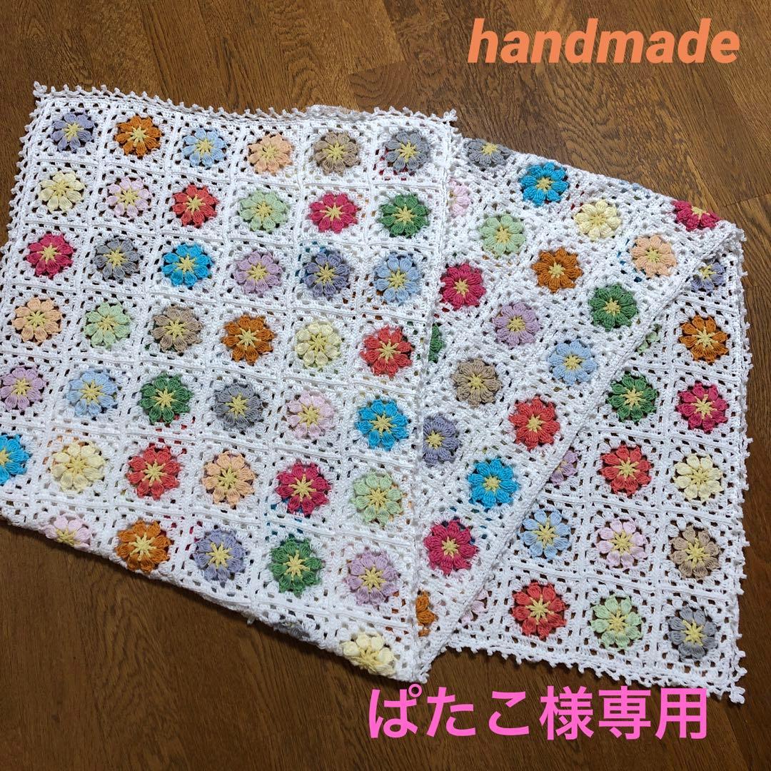 モチーフ編みマルチカバー(255)