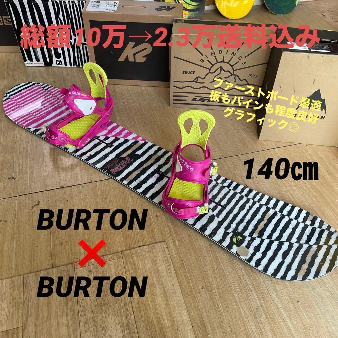 スノーボードブーツ　BURTON　バートン　Q　23.5 ㎝