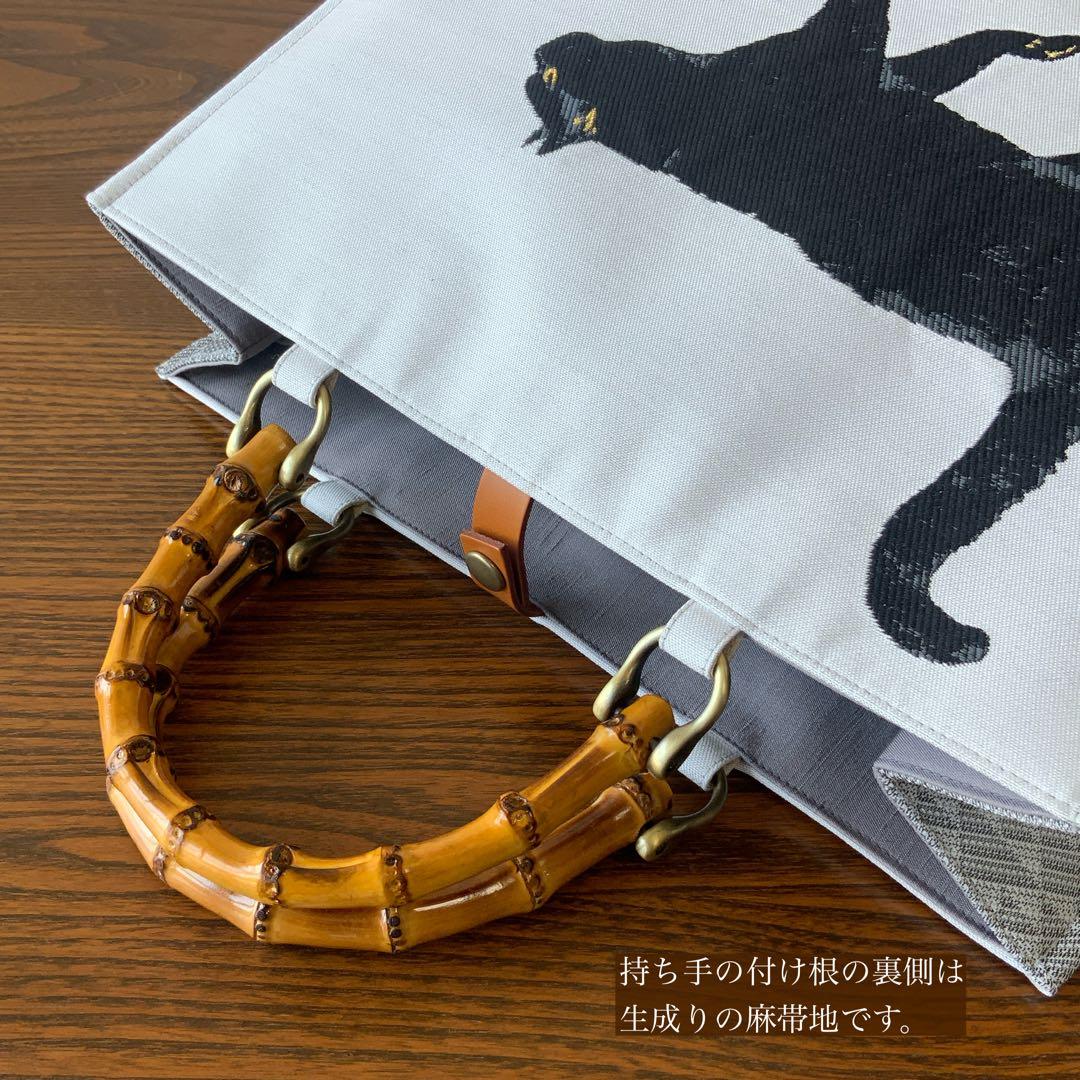 帯　猫と蝶々　リメイク　バンブーハンドルバッグ　浅型マチ広め