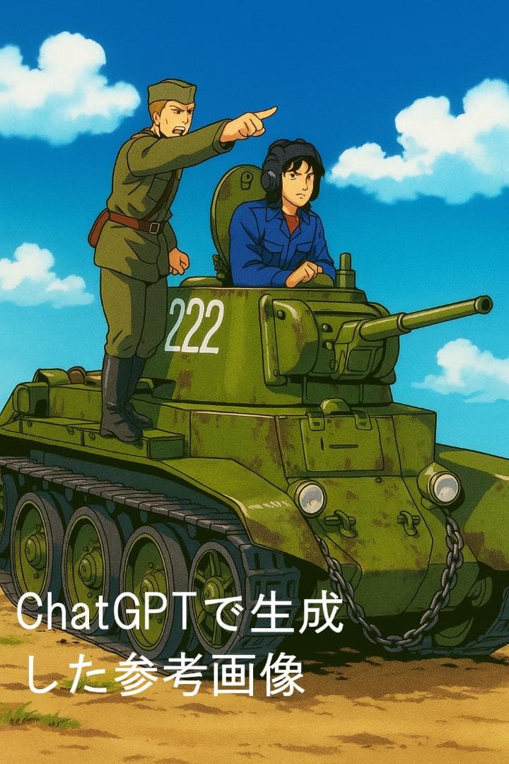 タミヤ 1/35 ソビエト戦車 BT-7 1937年型 完成品