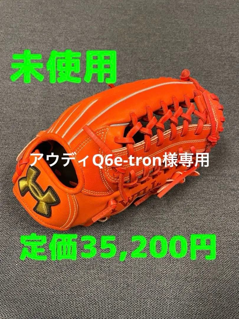 希少！　アンダーアーマー　野球 軟式グローブ 一般用　大人　右投げ　グラブ