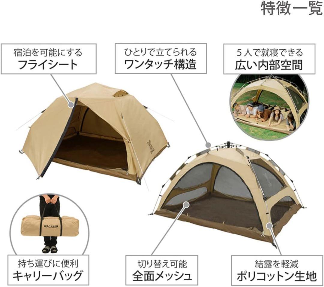 DOD(ディーオーディー) わがやのテントL 5人用