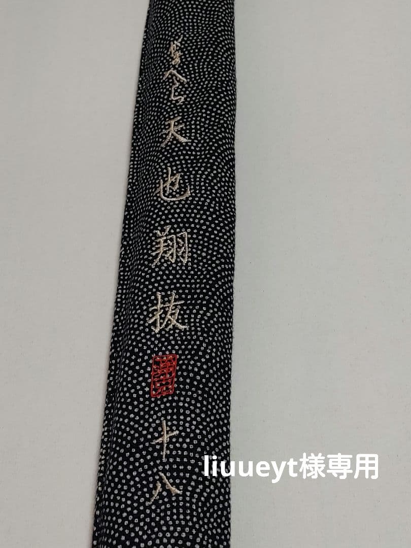 liuueyt　へら竿　1点