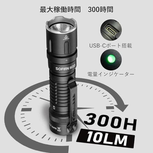 Sofirn 懐中電灯 ledフラッシュライト 5200ルーメンタクティカ　ra