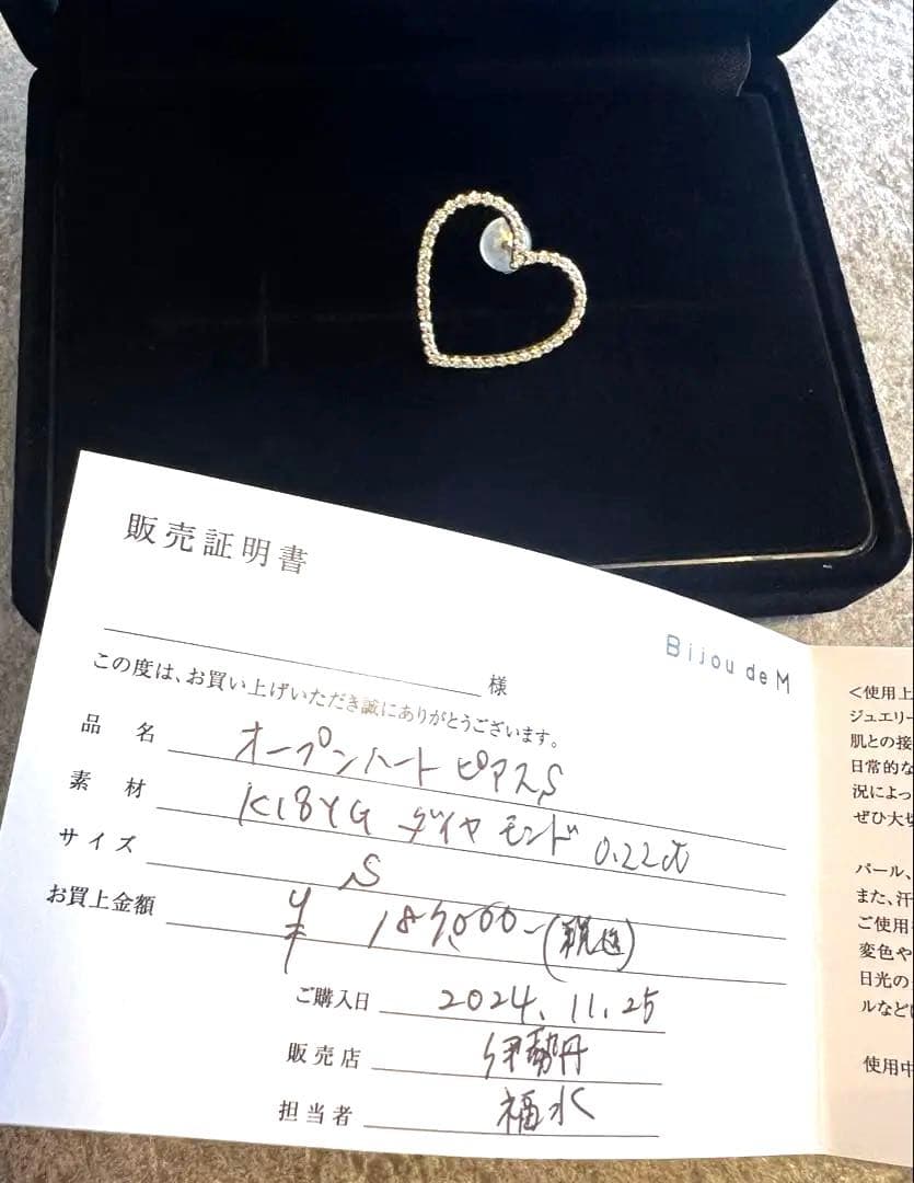 Bijou de Mオープンハートピアス S ゴールド