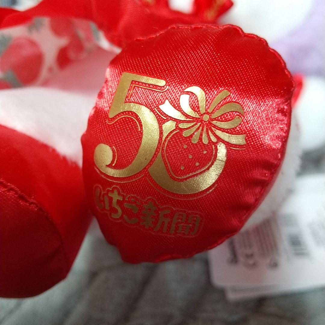 クロミ フラワードレス いちご新聞 サクラ ぬいぐるみ 3点セット