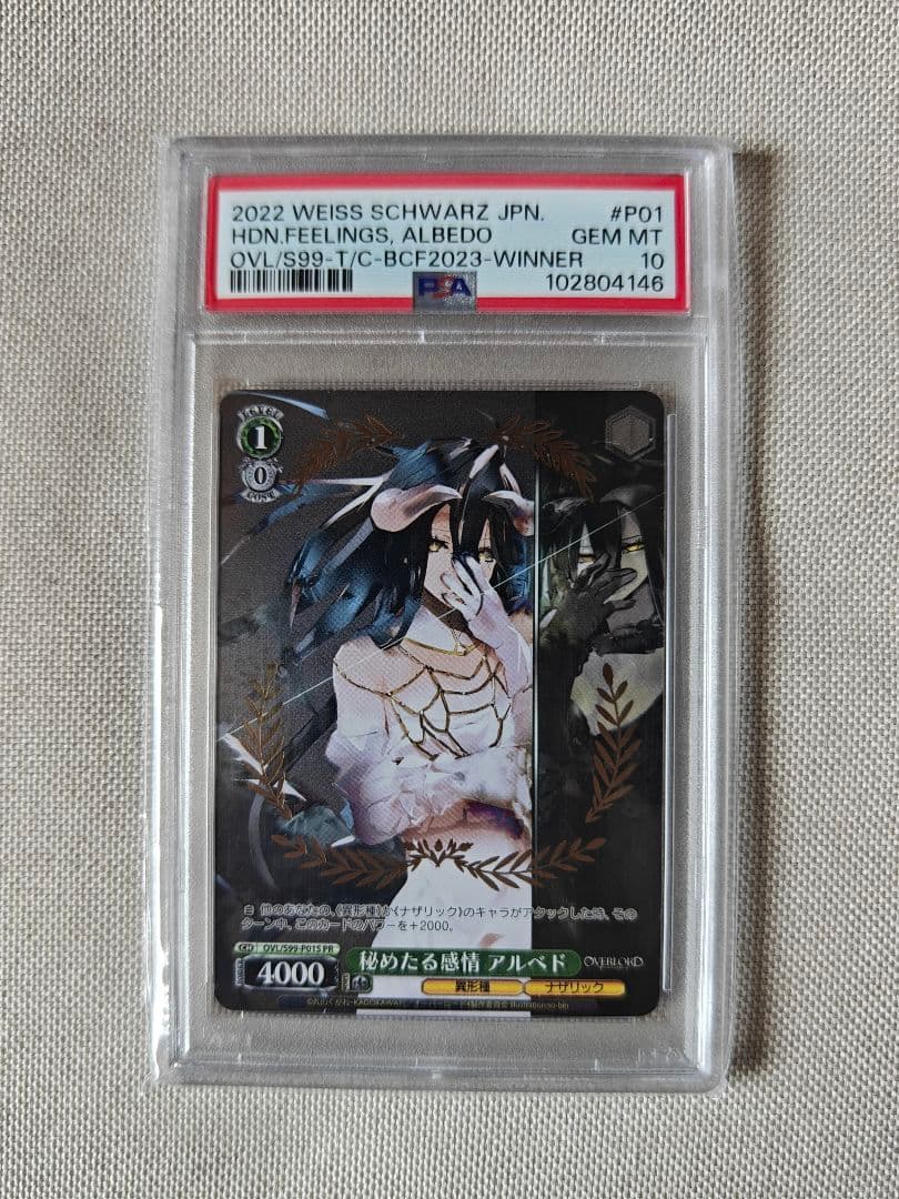 PSA10 WS 秘めたる感情　アルベド　箔押し　タイトルカップ　プロモ