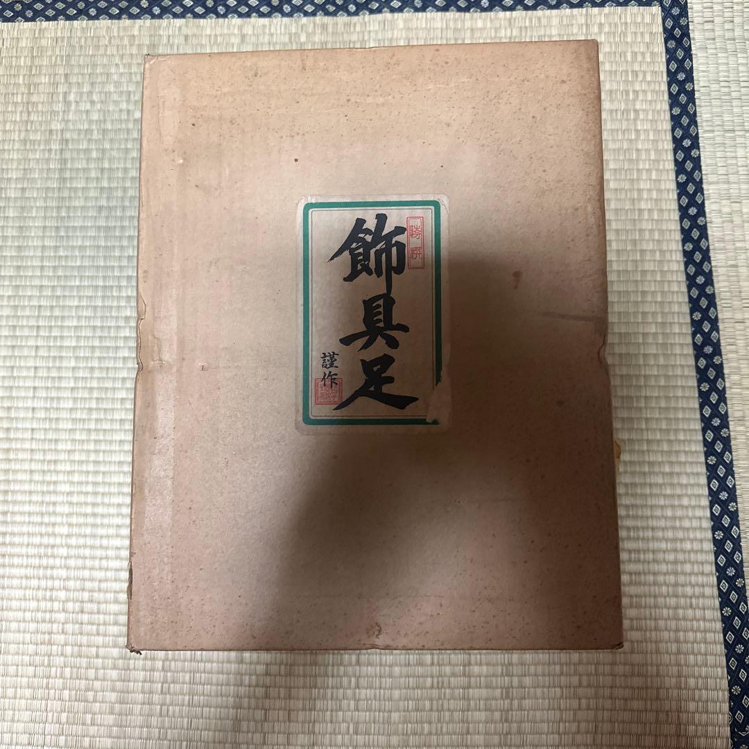 伝統的な武士の鎧飾り物