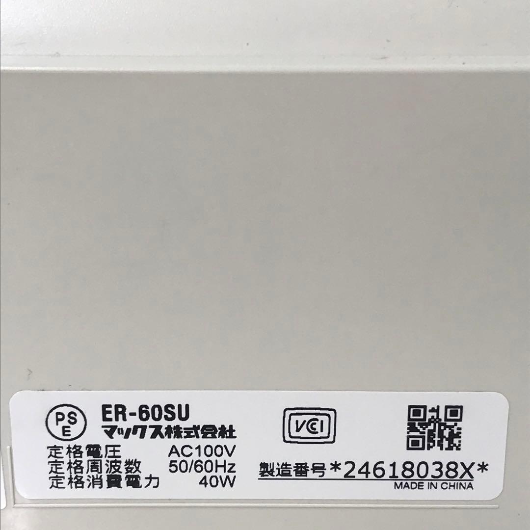 2508- K MAX マックスタイムレコーダー ER-60SU タイムカード