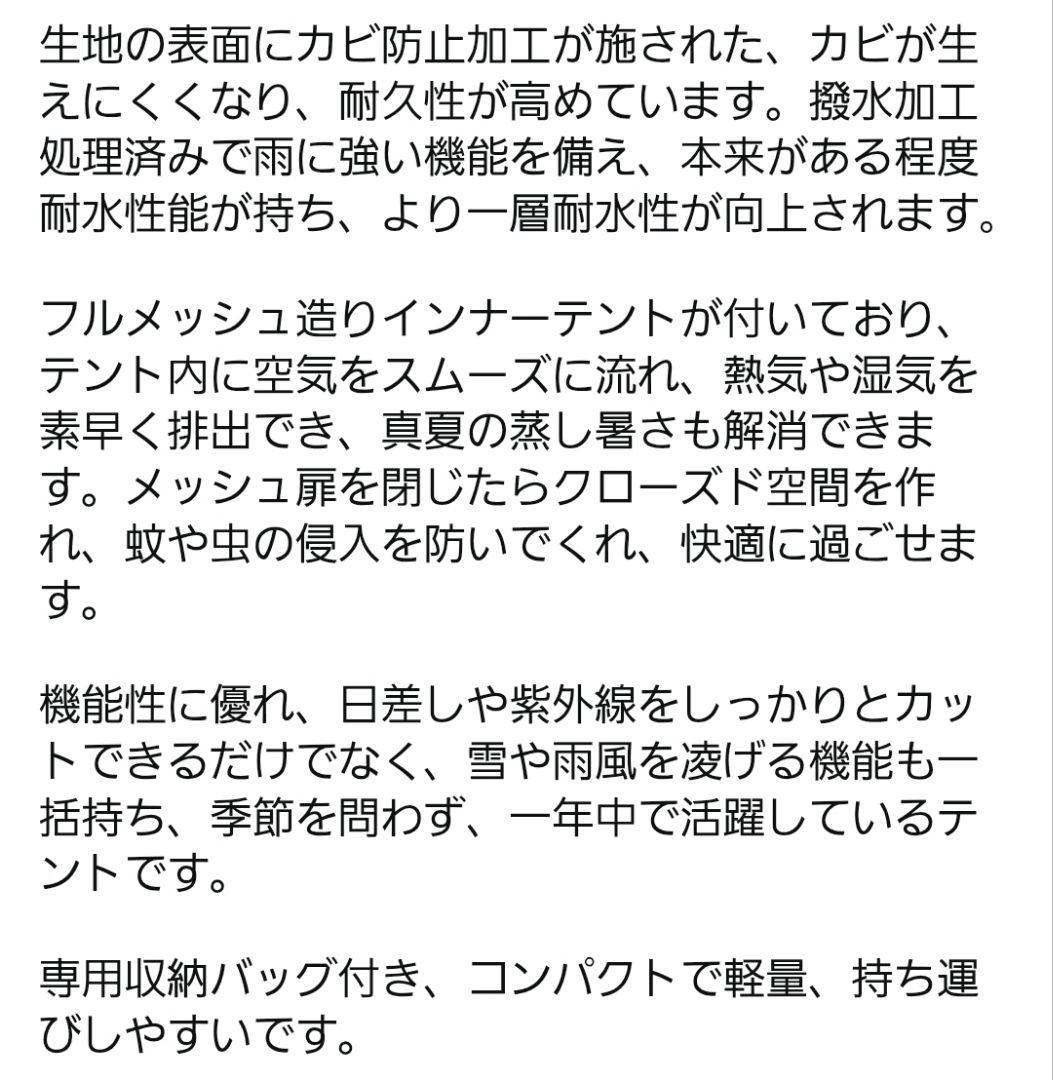 ✼美品✼SOOMLOOM　スームルーム　TC　ワンポールテント　HAPI 2P