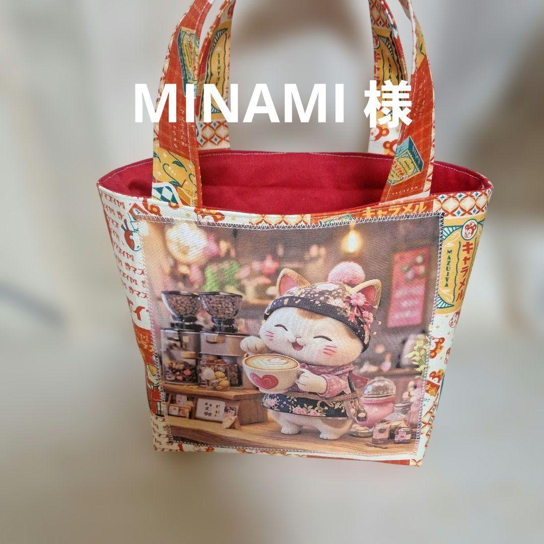 激レアねこパネル生地　ハンドメイド　ミニバック　布バスケット