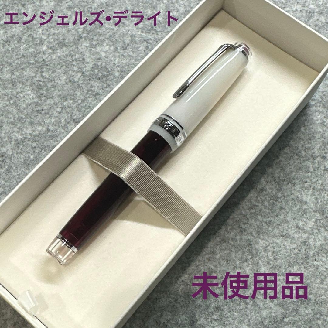 【限定品】セーラー万年筆 エンジェルズ・デライト