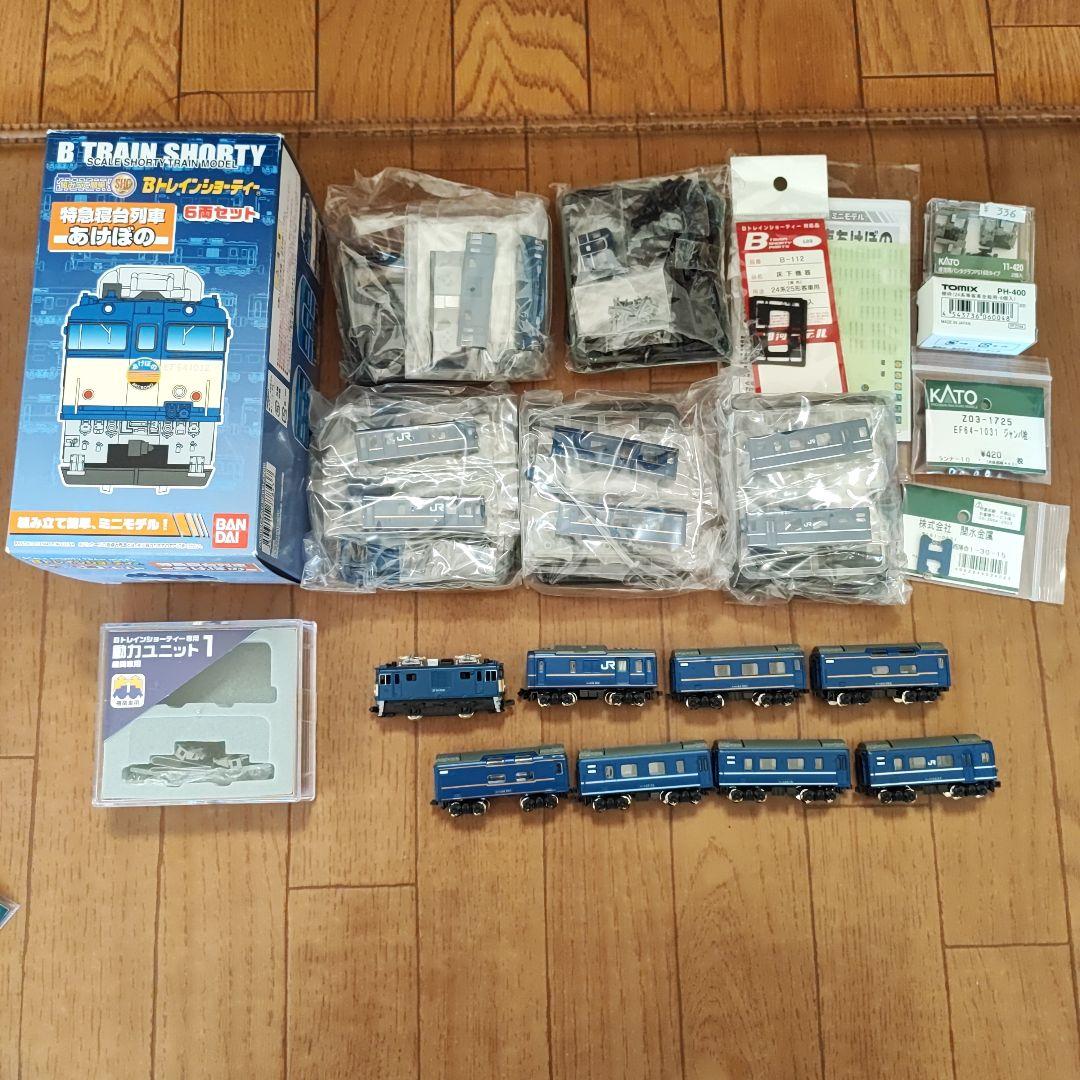 Bトレ 寝台特急 あけぼの 2箱相当 関連パーツのおまけ付き