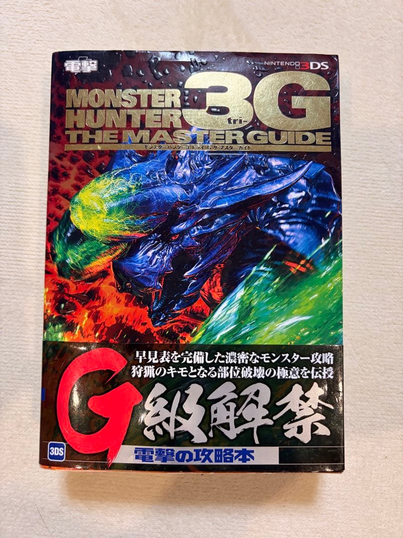 値下げ⚠️24時間発送 レッド ニンテンドー3DS 本体 + ゲームソフト 訳あり
