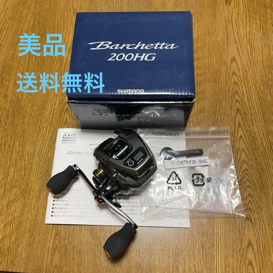 M*u様 17 シマノ バルケッタ200HG