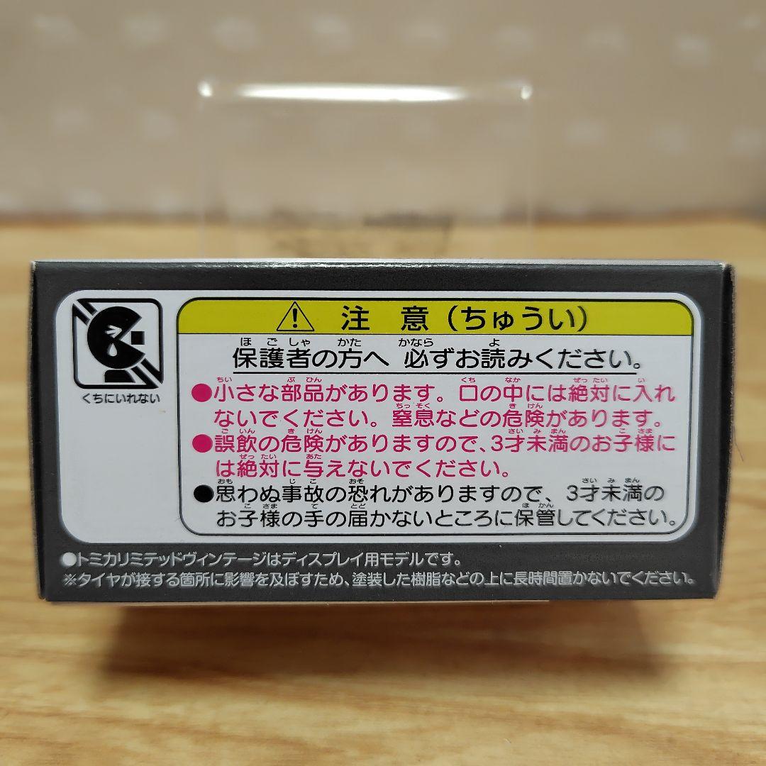トミカリミテッドヴィンテージネオ トヨタ・カローラレビン 前期・後期セット