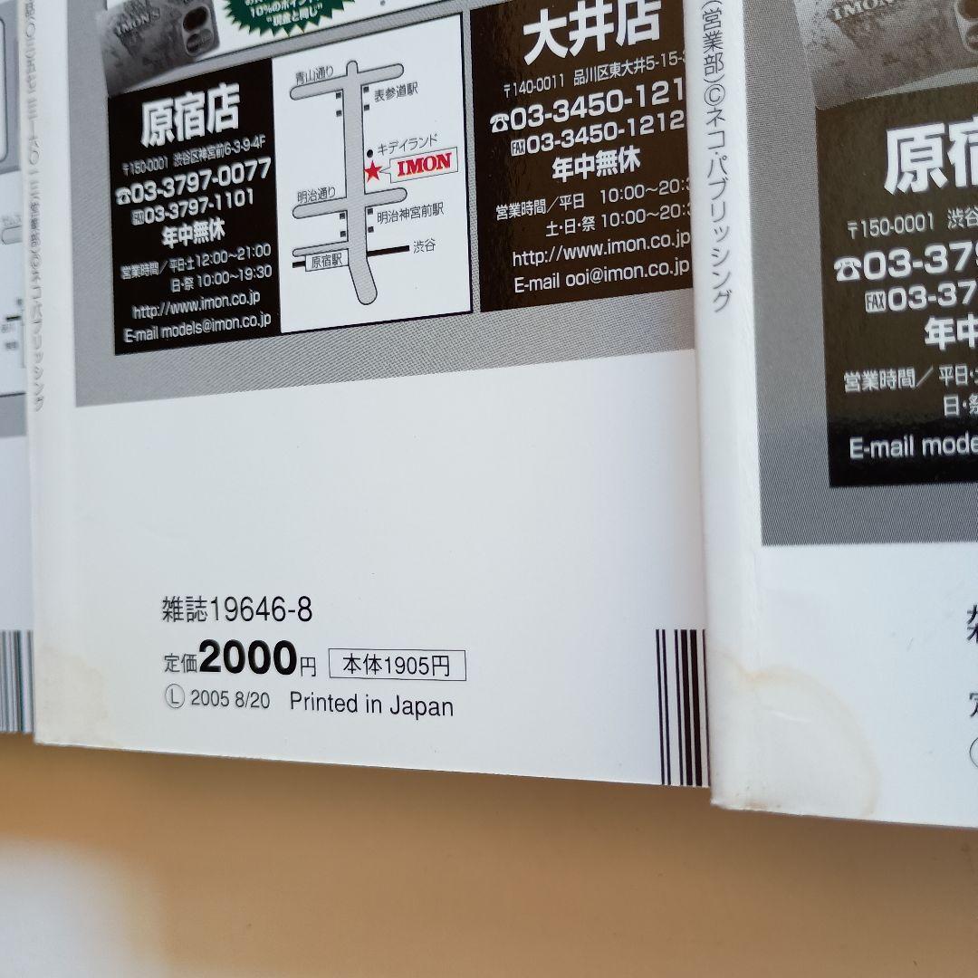 国鉄時代　 12冊セット売り