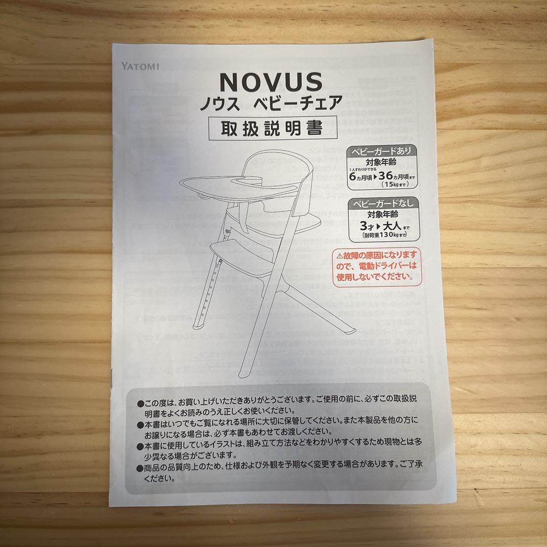 【NOVUS】ノウス ベビーチェア グレー / ハイチェア