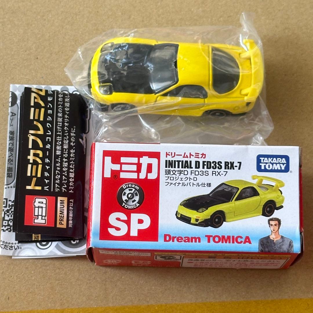 ドリームトミカ 頭文字D FD3S RX-7