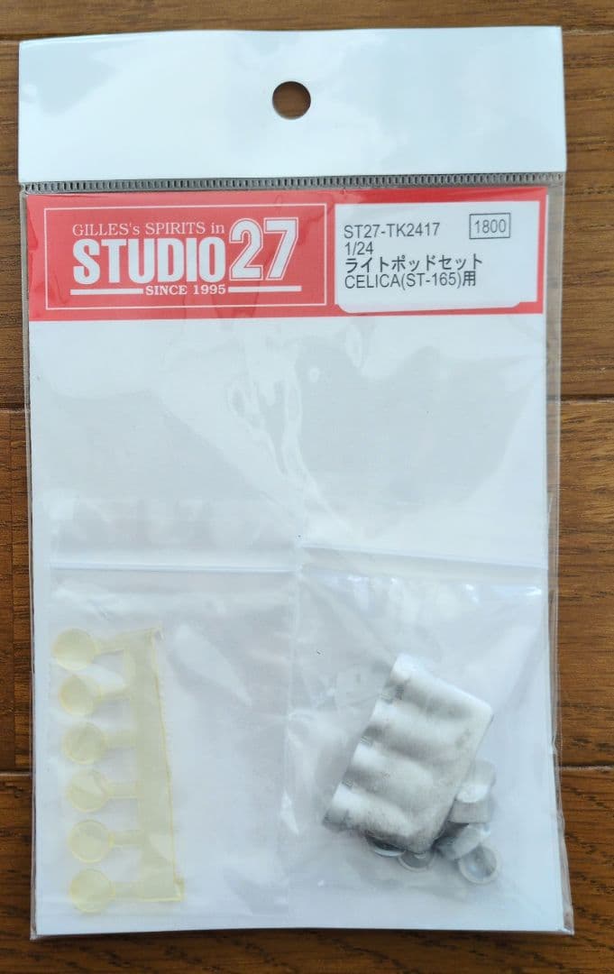 1/24 タミヤ セリカ2000GT-R ＆ トランスキット