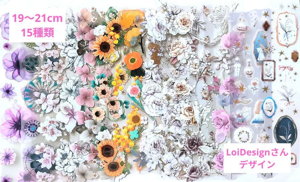 海外マステ切り売りボタニカル系370