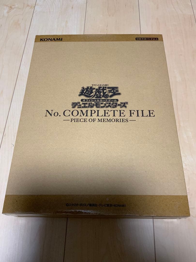 ナンバーズコンプリートファイル　未開封