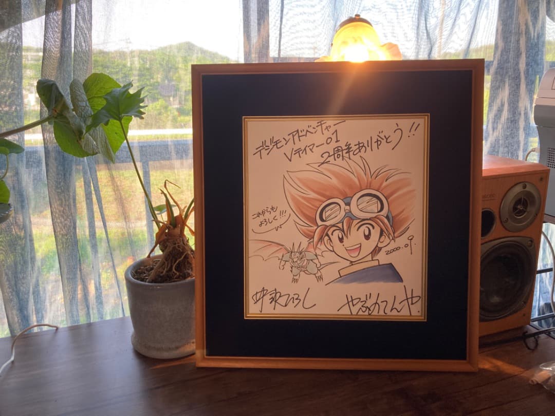 デジモンアドベンチャー Vテイマー01 直筆サイン色紙