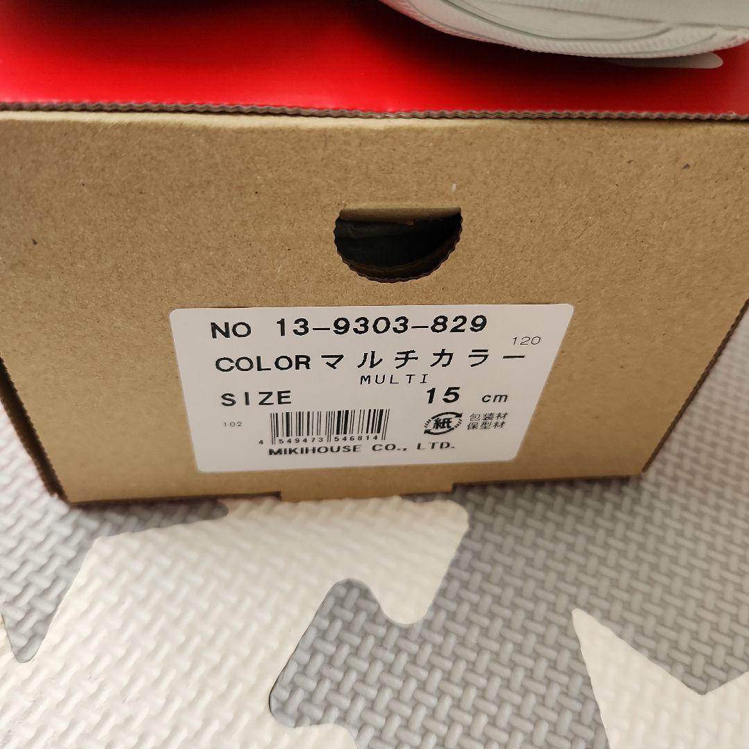【新品•タグ付き】　ミキハウス　スニーカー マルチカラー 15cm
