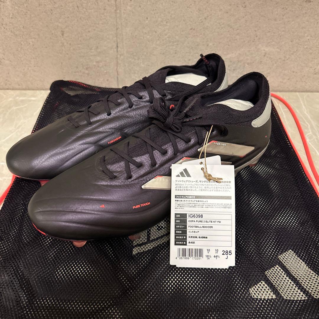 2/8まで限定SALE！アディダス　コパ ピュア 2 ELITE KT FG