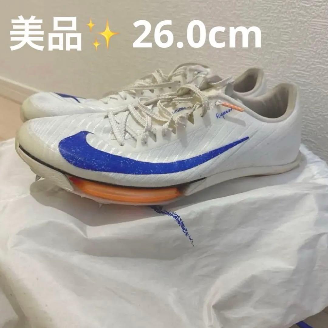 【匿名配送・パンク無し】NIKE マックスフライ2 ブループリント 26.0cm