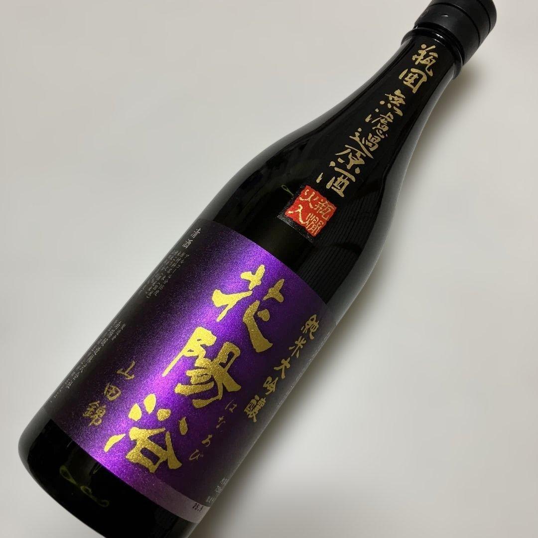 ☆限定品☆花陽浴　山田錦　純米大吟醸　720ml