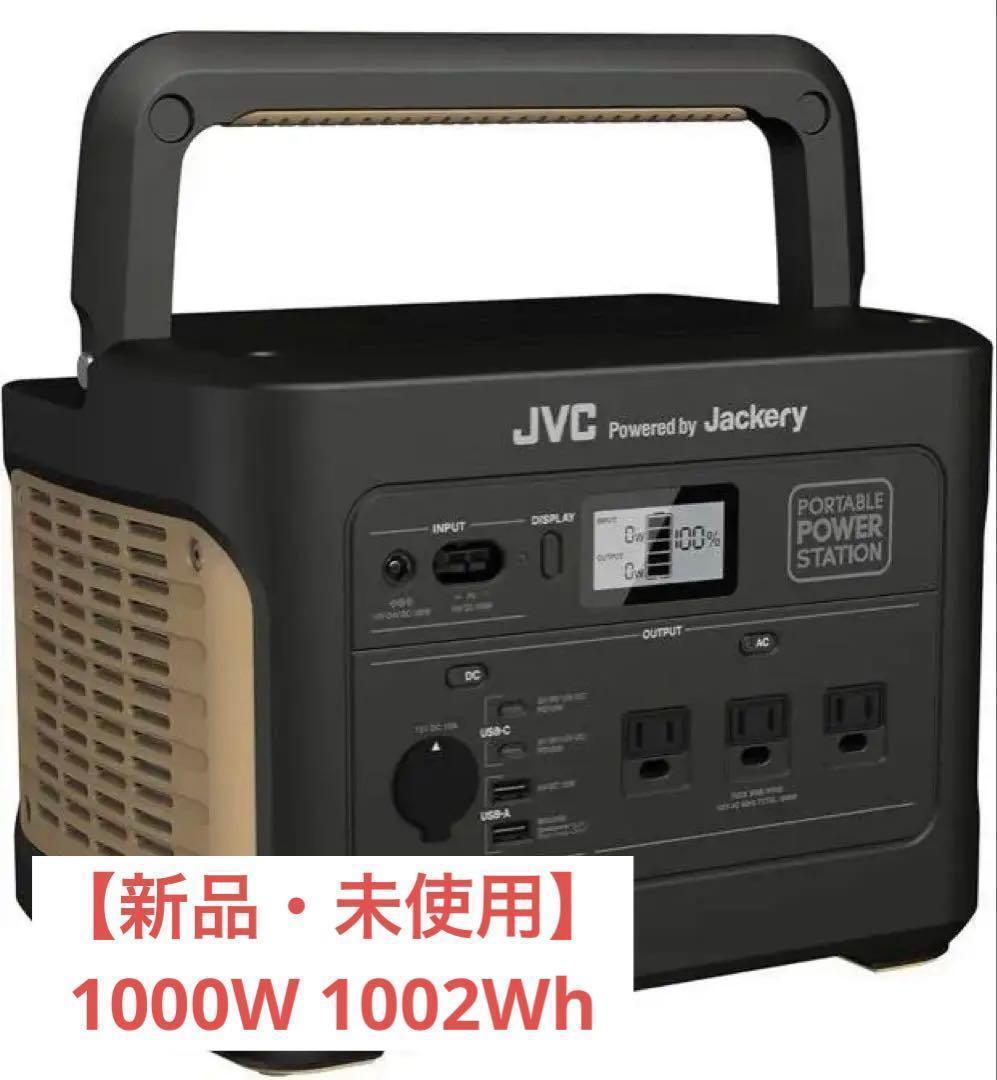 【新品】JVCケンウッド BN-RB10-C 1000W 大容量 1002Wh