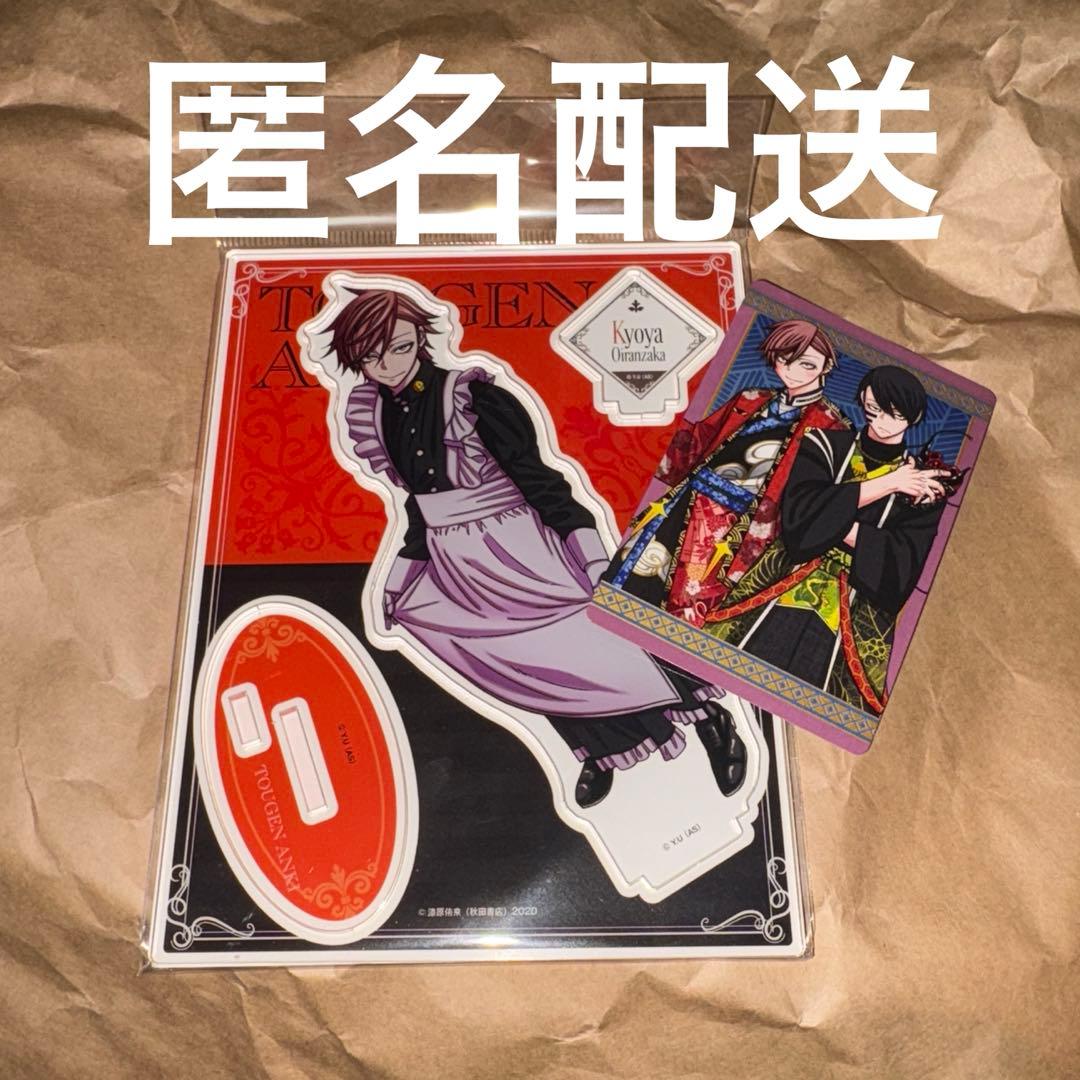 桃源暗鬼 花魁坂 京夜 アクリルスタンド カード メイド服 無陀野 マルイ 特典