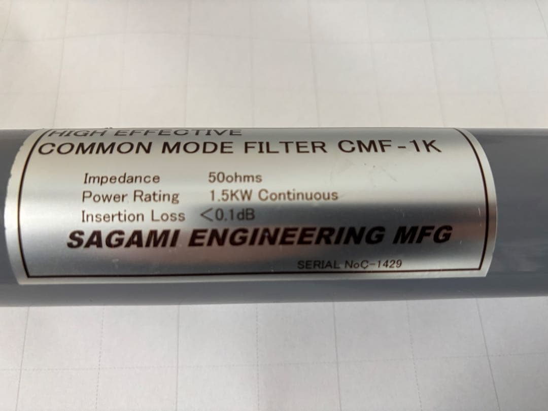 サガミエンジニアリング製 ①ローパスフィルタ- ②コモンモードフィルター