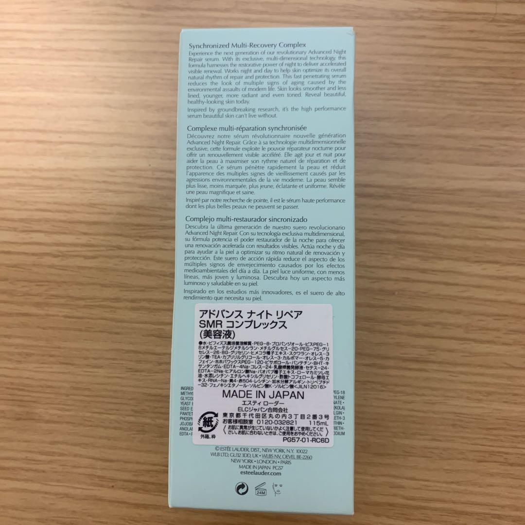 美容液 ESTEE LAUDER Advanced Night Repair 115ml