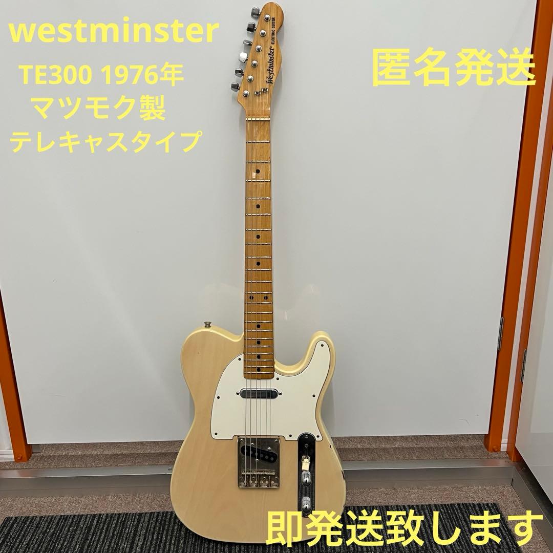 即発送 westminster TE300 1976年　マツモク製