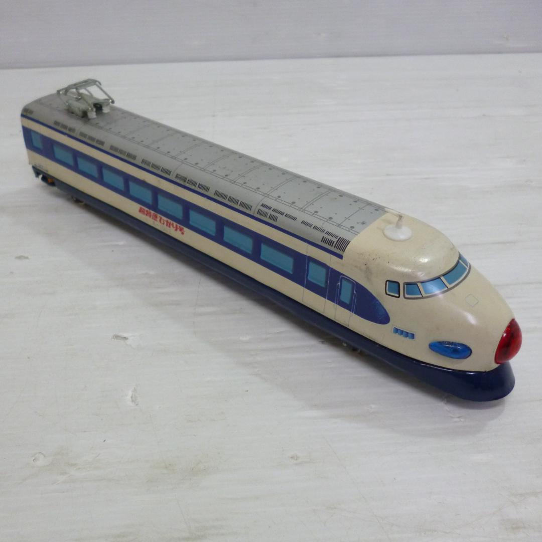 ヨネザワ　米澤玩具　超特急ひかり号　A-1002　日本製 　昭和レトロ