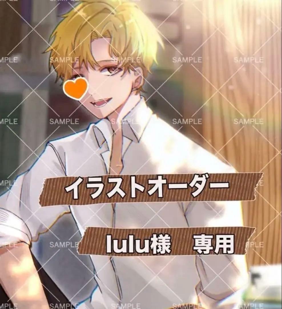 lulus イラストオーダー 夢絵 色紙 ポストカード