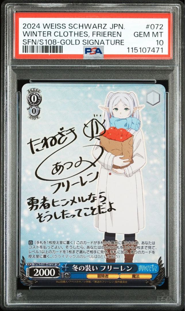 【PSA10】 冬の装い フリーレン SP 葬送のフリーレン