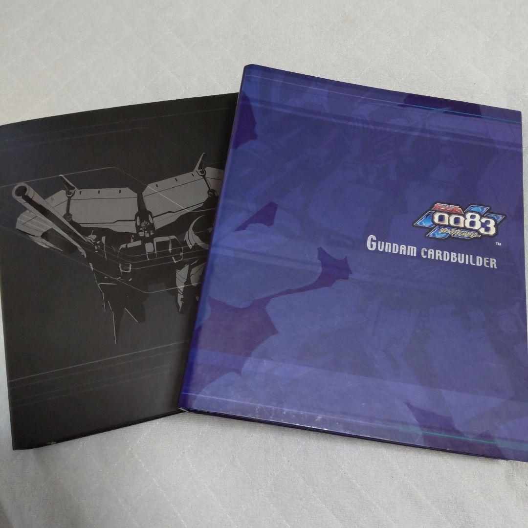 機動戦士ガンダム カードビルダー 0083 フルコンプリートセット バラ売りも可